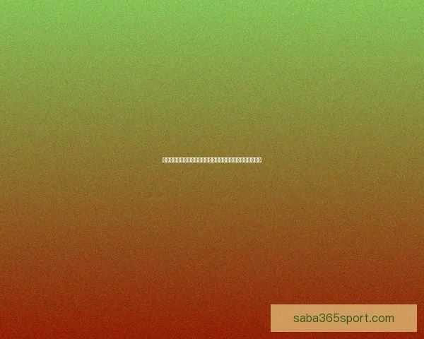 沙巴体育比分实时更新助力球迷掌握赛事动态与赛果分析