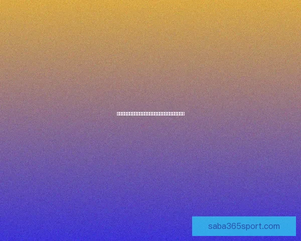 安全可信的世界杯竞猜平台助力精彩赛事预测，玩转足球盛宴