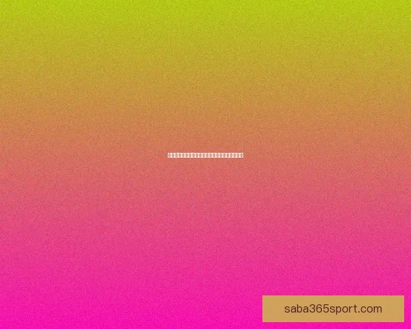 沙巴体育注册全攻略详解让新手轻松掌握投注技巧