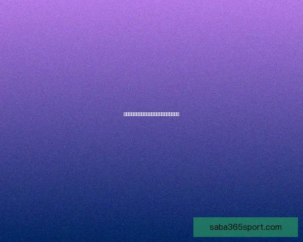 沙巴体育世界杯精彩赛事全景回顾与未来发展展望