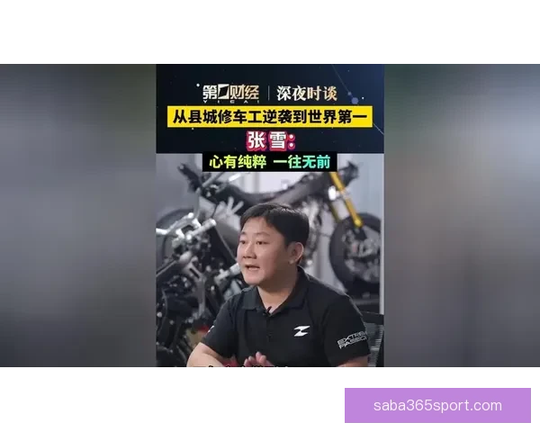 从县城修车工到世界冠军二十年逆袭热血人生传奇故事真实奋斗史诗